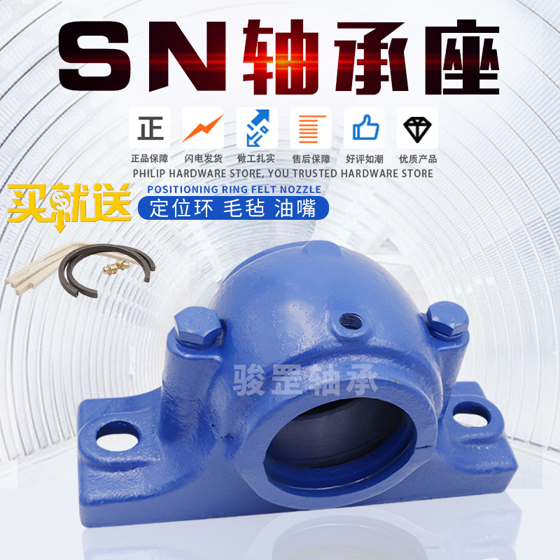 铸钢轴承座瓦合轴壳SN207 208 209 210 211 212 213 214 215