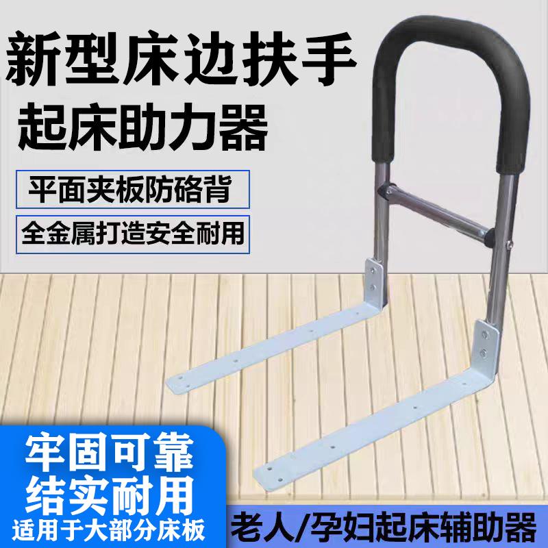 床边扶手老人起身助力器孕妇起床辅助器床头护栏家用床栏杆