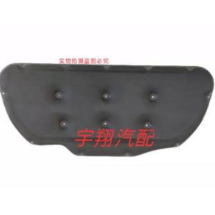 一汽森雅R7森雅R9机盖内衬机盖子隔热棉隔音棉引擎盖隔热棉