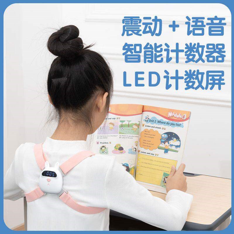贝贝佳儿童驼背矫正器学生青少年坐姿小预防近视预防驼背矫正抱婴