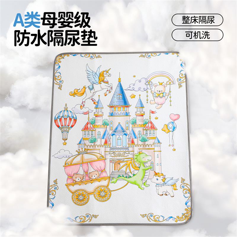 姨妈垫生理期床垫隔脏四季可水洗学生宿舍例假防水月经垫防漏床垫