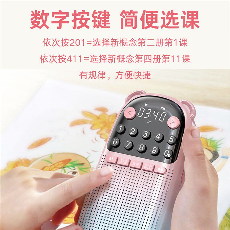 新概念英语随身听学习机 播放器复读机 课本同步点读跟读 磨耳朵