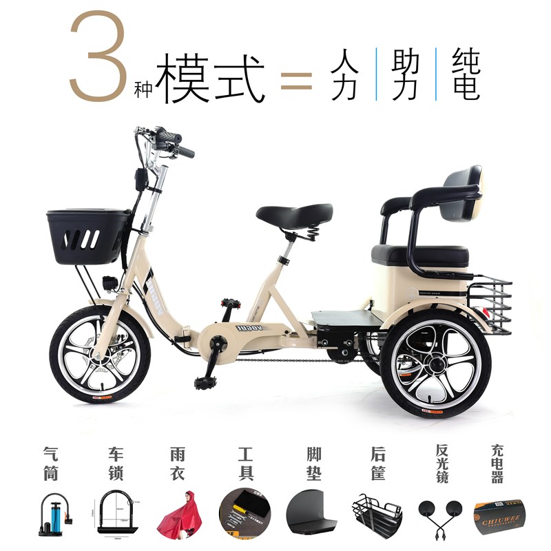 盈路达森锂电新型老人脚踏助力三轮车电动三轮车小型家用老年代步