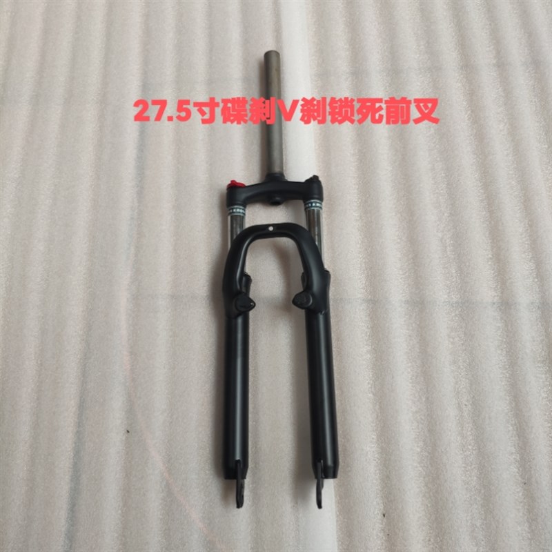 26寸27.5寸29寸碟刹V刹两用锁死减震前叉变速自行车山地车前避震
