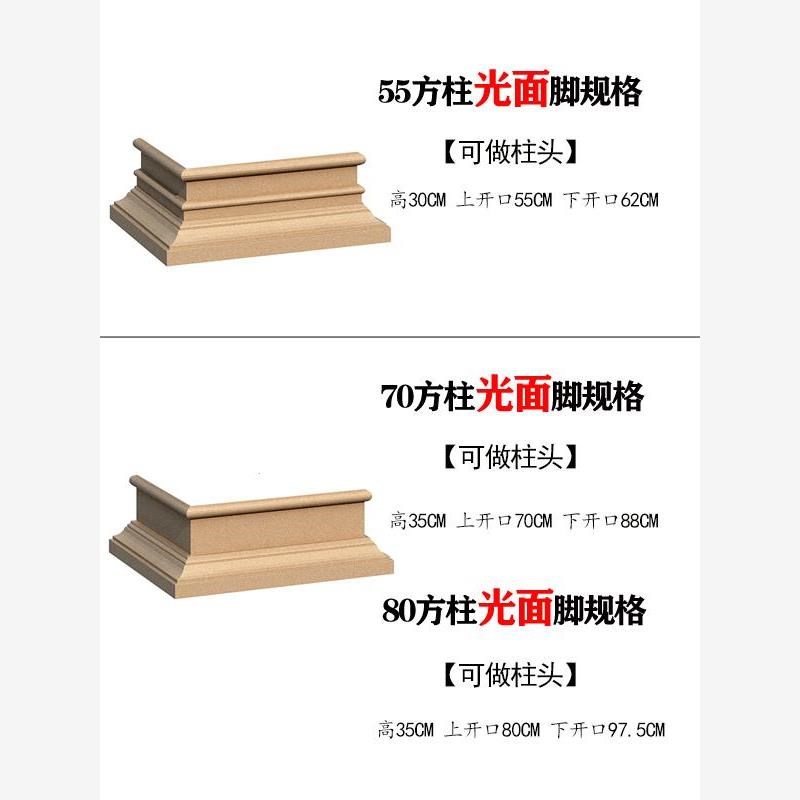 新款加厚罗马方形柱脚模具方墩开口柱帽柱头模型欧式大门水泥柱子