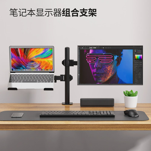 笔记型电脑支架双萤幕显示器二合一组合副屏支撑托架机械臂升降悬
