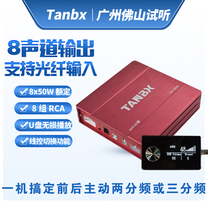 dsp音频处理器带光纤主动三分频无损音响改装6进16出汽车功放车载