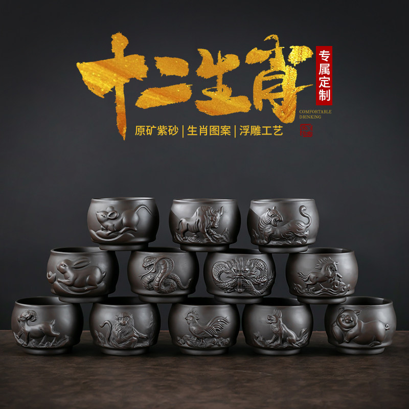 十二生肖紫砂品茗杯个人专用百家姓茶杯定制主人杯功夫泡茶大盏杯