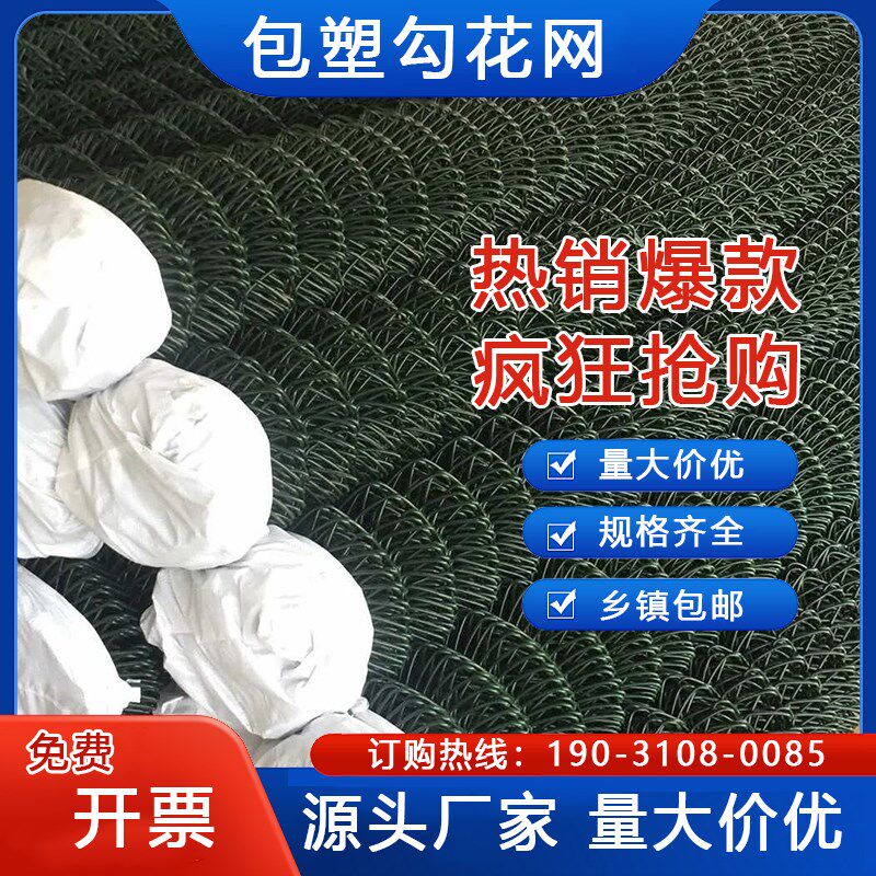 镀锌铁丝网围栏包塑铁网格网钢丝勾花网养殖鸡羊狗果园防护隔离网