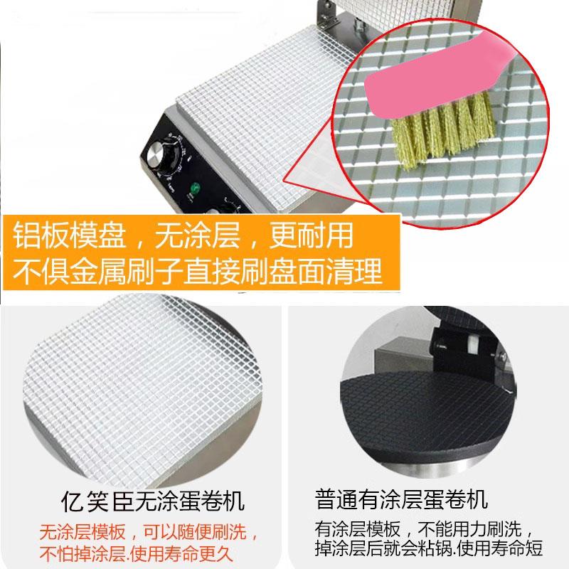 脆皮蛋卷机 商用电热蛋卷机 摆摊果蔬虾片机冰淇淋蛋托雪糕皮机