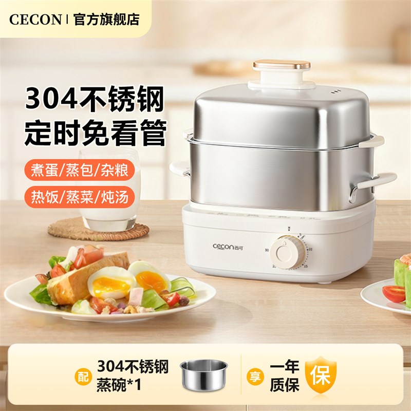 西可小型电蒸锅多功能家用不锈钢多层自动断电煮蛋器蒸蛋器早餐机