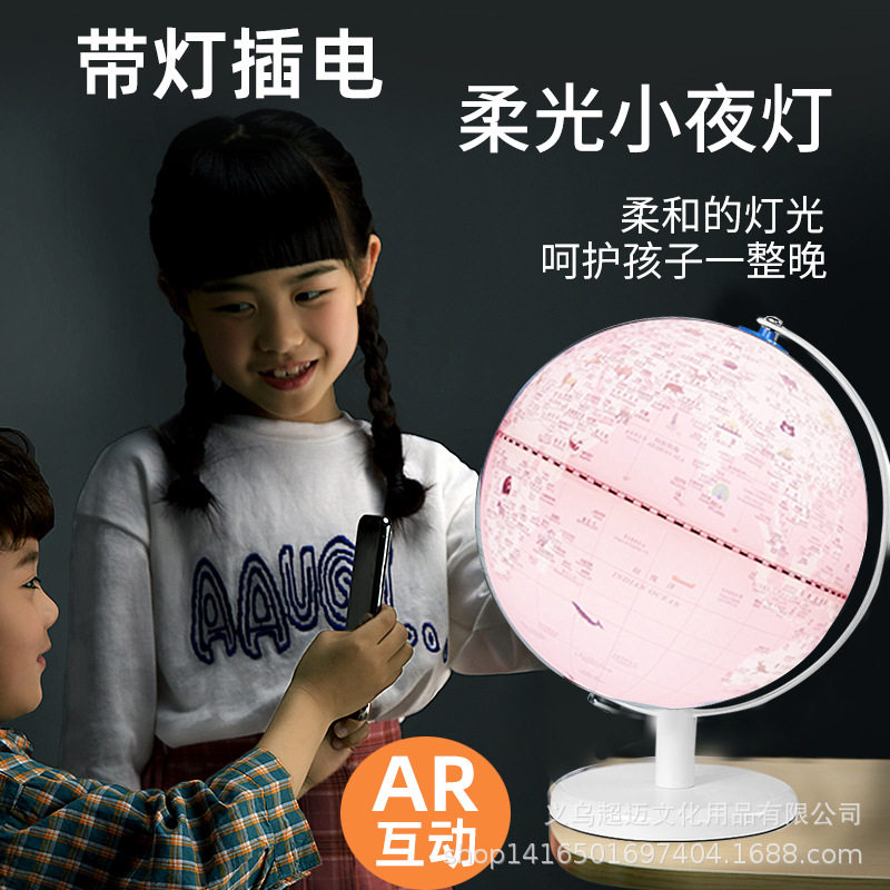 儿童启蒙地球仪3d立体悬浮发光摆件北斗ar初中生用世界地图3d立体