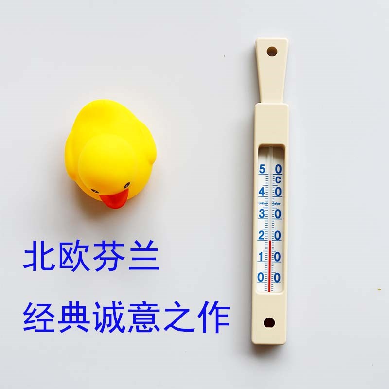 北欧风芬兰原装进口宝宝婴儿童洗澡测水温计沐浴温度计室温计包邮