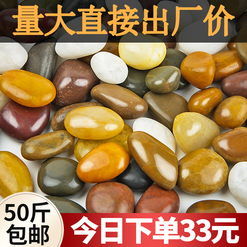 庭院鹅卵石铺地五彩雨花石原石天然小石头软七彩色石子花园造景暖