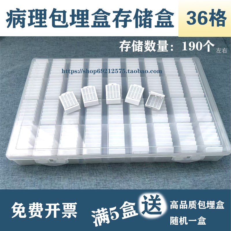 病理蜡块存储盒 防潮防尘 包埋盒存放盒 便携式,可移动标本盒