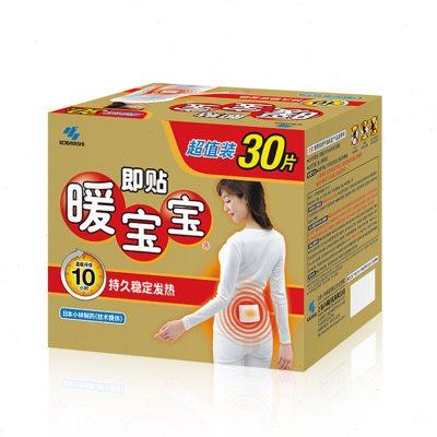暖宝宝小林制药暖贴暖身暖足贴自发热即贴暖脚可贴保暖贴大号30片