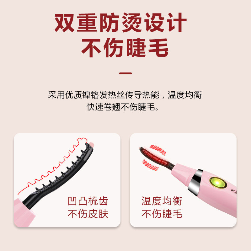电热睫毛卷翘器睫毛定型美妆工具电动睫毛夹电烫睫毛器
