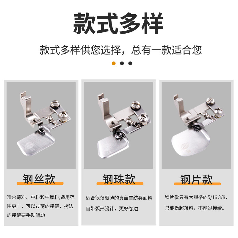 新款卷边拉筒卷边器0.3弧形进口平车卷边压脚0.6薄料缝纫机包边器