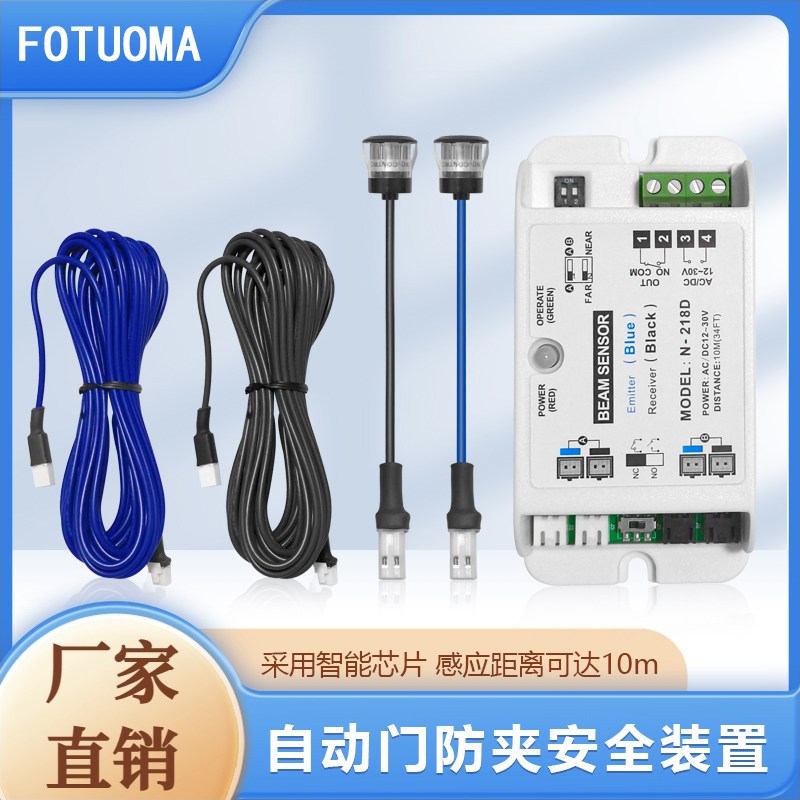 自动门防夹安全光线感应门防碰对射红外线暗装型感应器通用配件