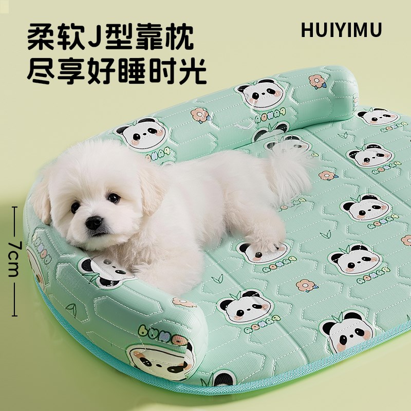 夏天狗窝睡垫宠物降温凉感比熊泰迪博美小型犬专用冰凉垫四季通用