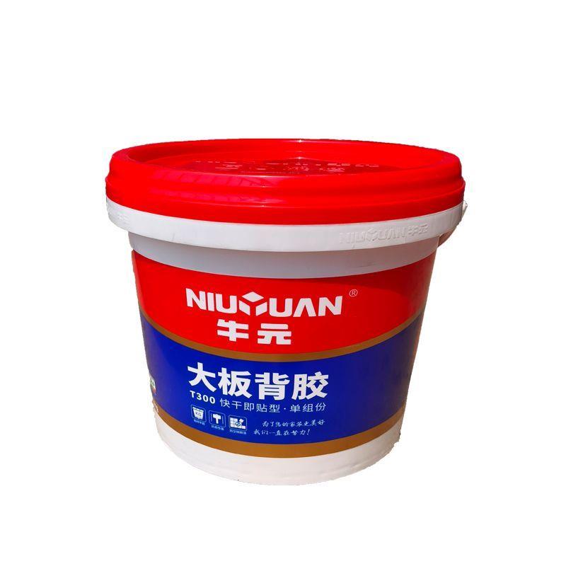 牛元背胶瓷砖专用强力防水空鼓厨房卫生间加固粘贴砖背涂胶水环保