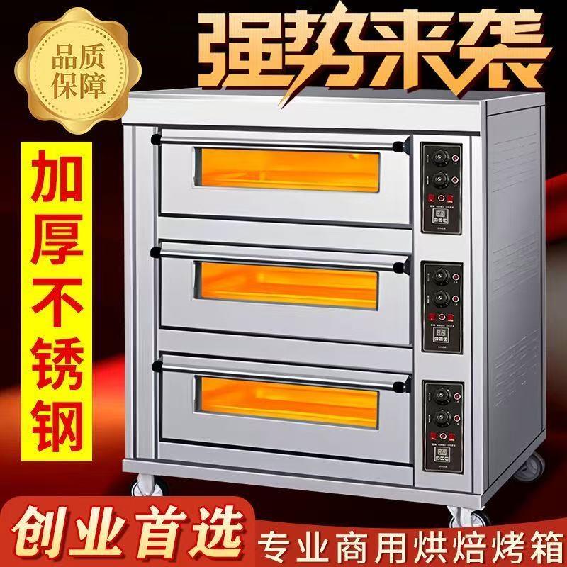 电烤箱商用烘焙设备烤地瓜机大容量多功能面包披萨炉烤箱烘焙烤炉