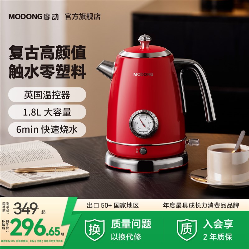 摩动烧水壶英国STRIX温控电热水壶复古水壶温度表盘高颜值电水壶