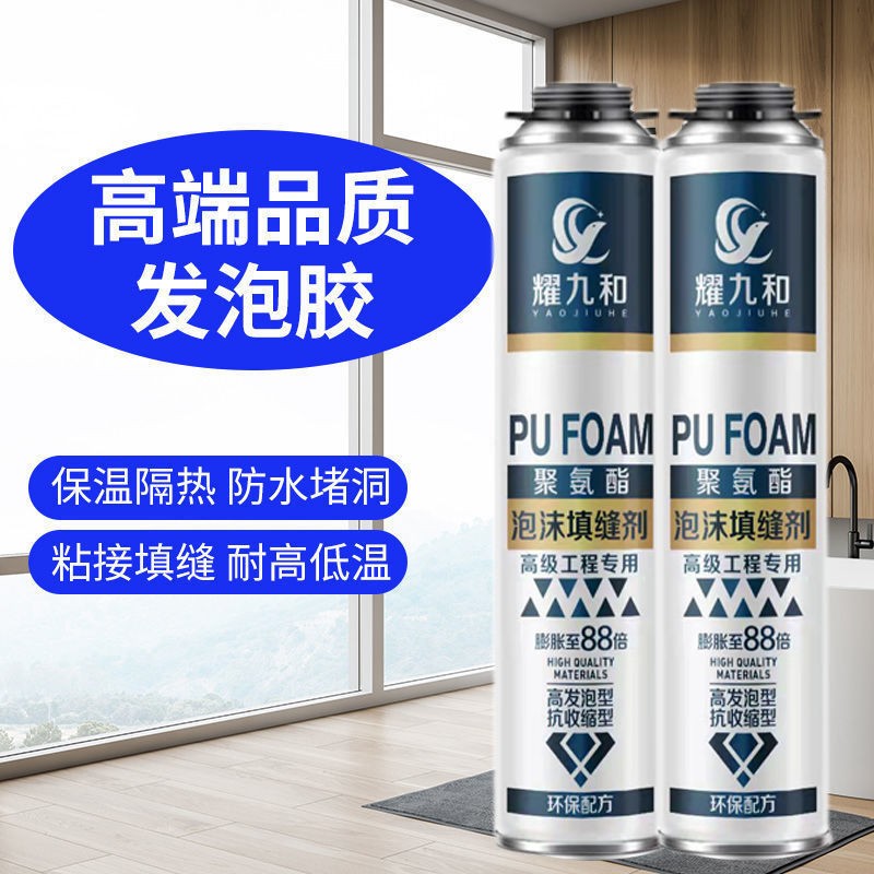 发泡胶泡沫填缝剂门窗防水补漏填充聚氨酯膨胀密封胶门缝堵洞整箱