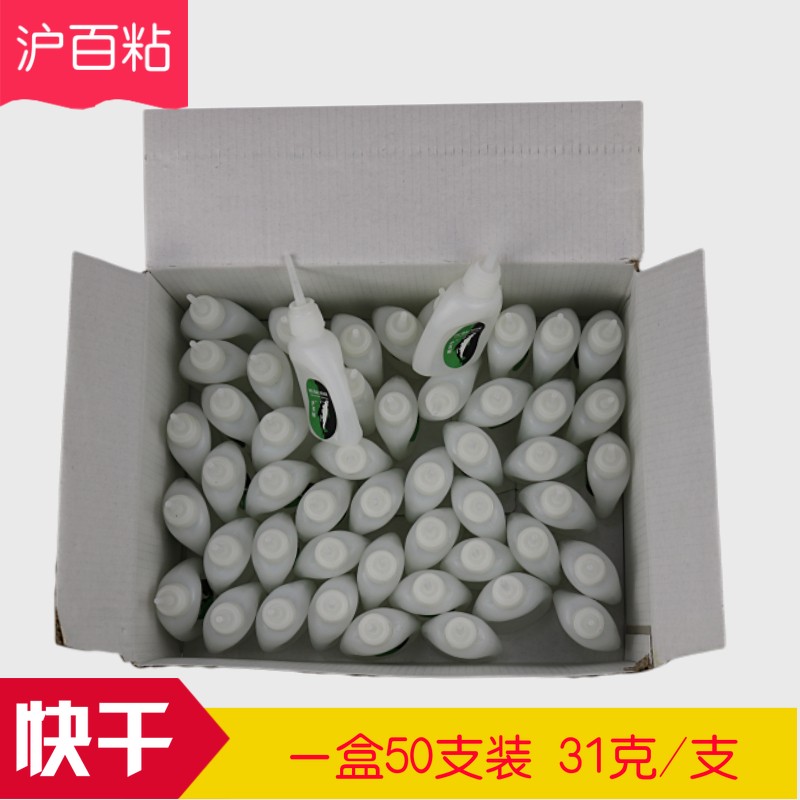 包邮正品大瓶强力快3三秒胶水502鱼牌家具木材广告喷绘鞋胶水