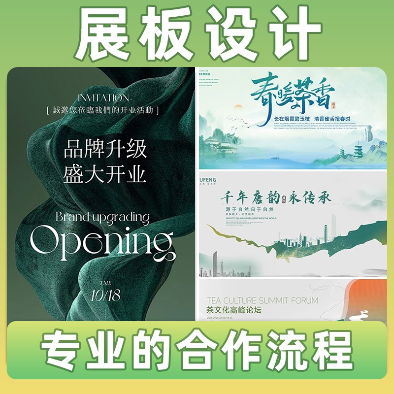 展板海报设计制作展会文化墙广告牌易拉宝室内产品活动展示架立式图片