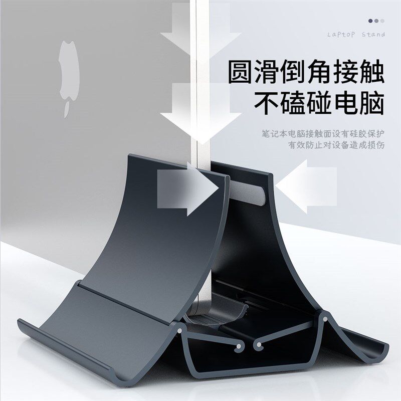 【铝合金】洺沅笔记本立式支架电脑竖立桌面重力收纳架侧立支撑架
