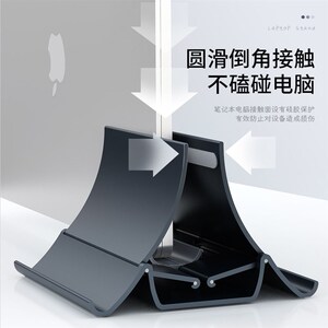 【铝合金】洺沅笔记本立式支架电脑竖立桌面重力收纳架侧立支撑架