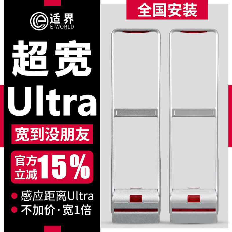 超市防盗门禁服装店化妆品防盗器超市安检门声磁超宽防盗报警系统
