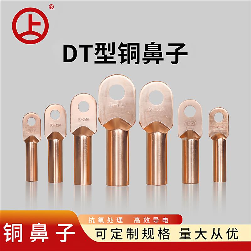 DT型铜鼻子接线端子线耳线鼻子紫铜接头压接导电端子铜线接头