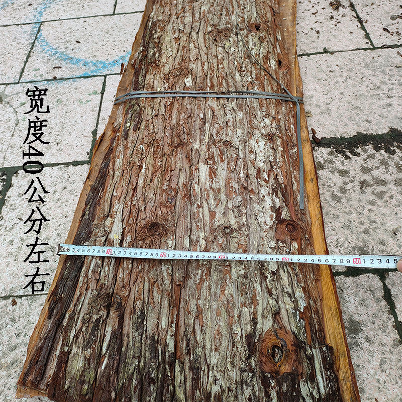 杉树皮天然真树皮农庄装饰杉木皮房屋造景防腐复古道具