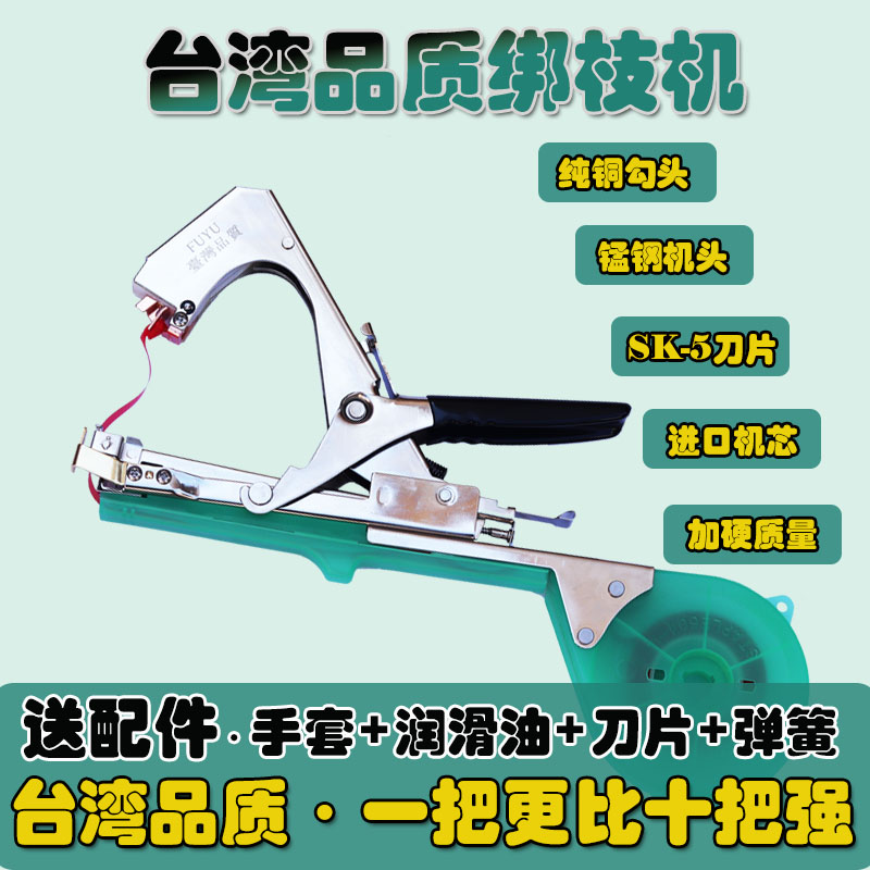 全自动葡萄绑枝机 台湾品质加强型绑蔓机