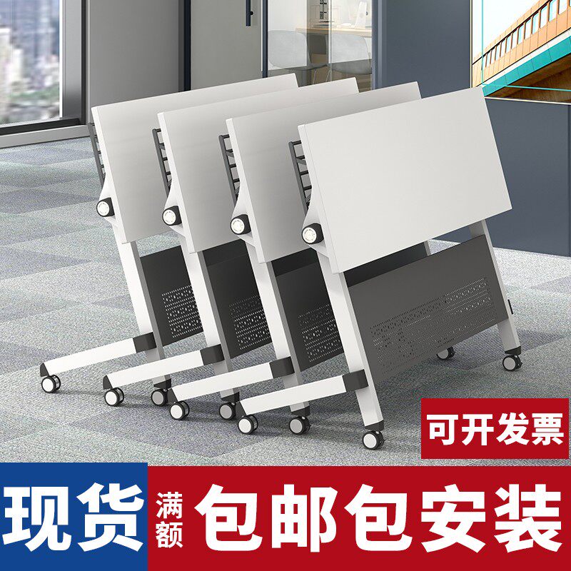 折叠培训桌椅组合拼接长条会议桌办公桌双人学生课桌可移动侧翻桌