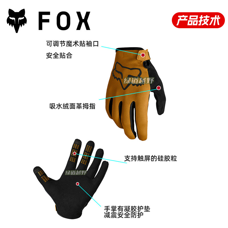 绿道越野美国FOX Ranger骑行手套越野摩托 托登山车舒适骑行凝胶
