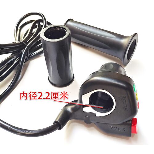 24V36V48V电动车半把五星29DX电动车半截开关转把调速加速把