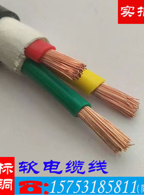 国标纯铜电缆ZRVVR 2 3 4 5芯10 16 25平方铜芯软电缆家用入户线