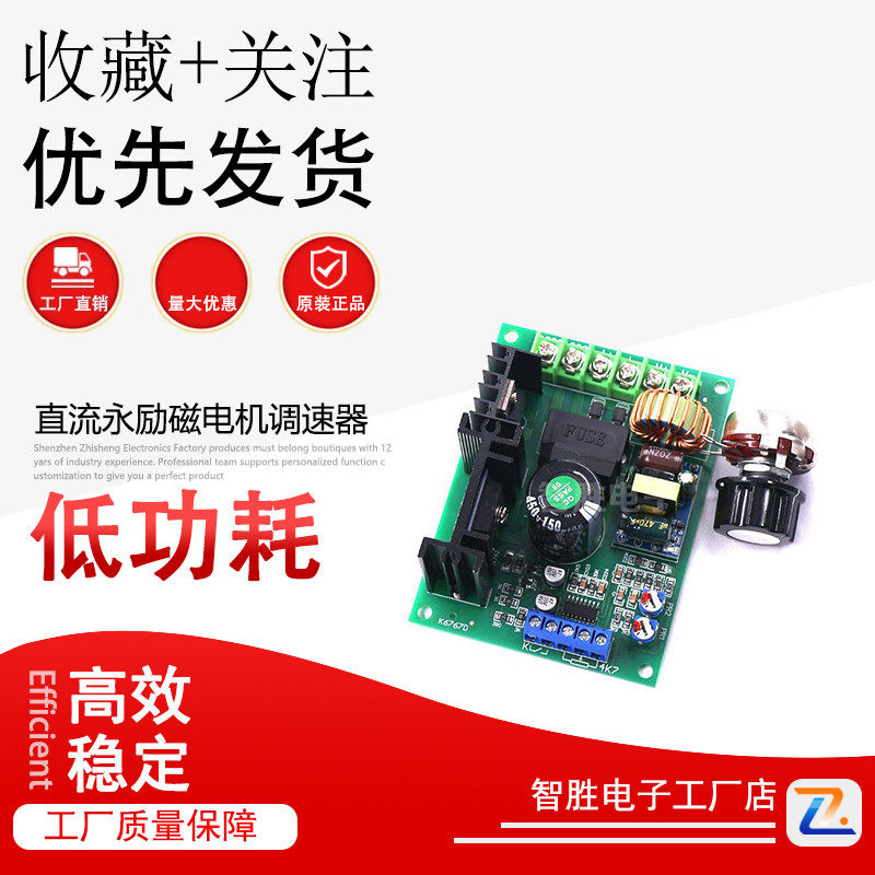 LY-820 PWM 110V220V直流永励磁电机调速器 驱动模块控制器板