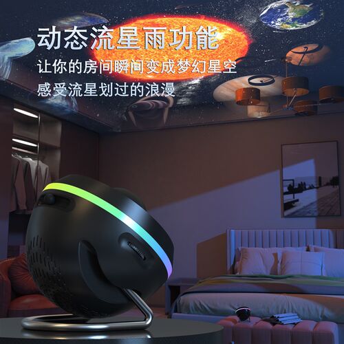 带流星投影灯星空灯卧室气氛灯高清调焦浪漫星空顶满天星儿童礼物