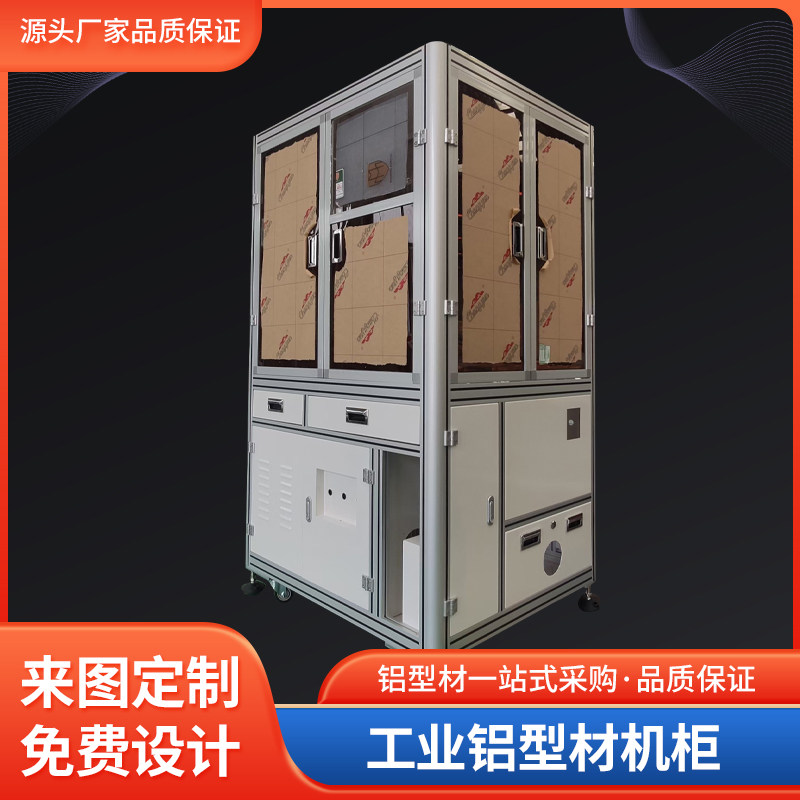 4040工业铝合金型材框架工作台设备安全台机架视觉防尘罩定制加工
