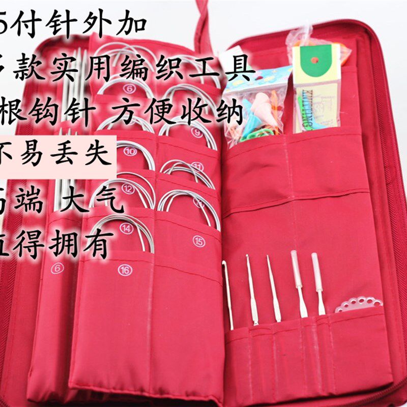 包邮/毛衣针/金鹊牌编织工具套装/棒针/环形针/钩针/小工具编织针