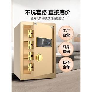 虎霸牌保险柜60 报警隐形保险箱家庭 80cm家用办公小型指纹密码