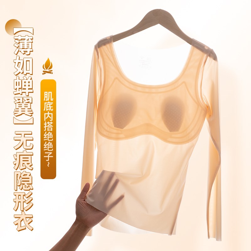 无痕保暖内衣女士带胸垫超薄款长袖打底上衣内搭低领秋衣秋裤套装
