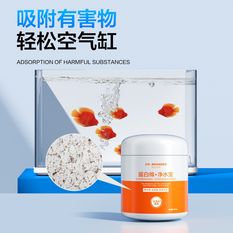 鱼缸过滤材料蛋白棉除黄水鱼缸专用活性炭净水宝去污丸过滤滤材