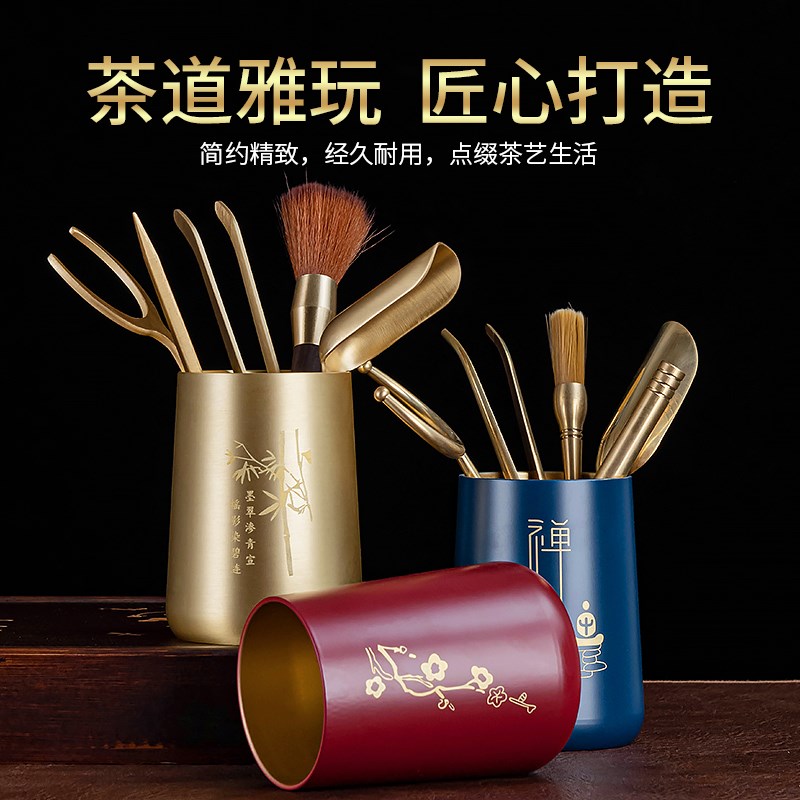 纯铜茶道六君子组合套装茶刷夹功夫茶杯镊子茶具配件泡茶工具大全