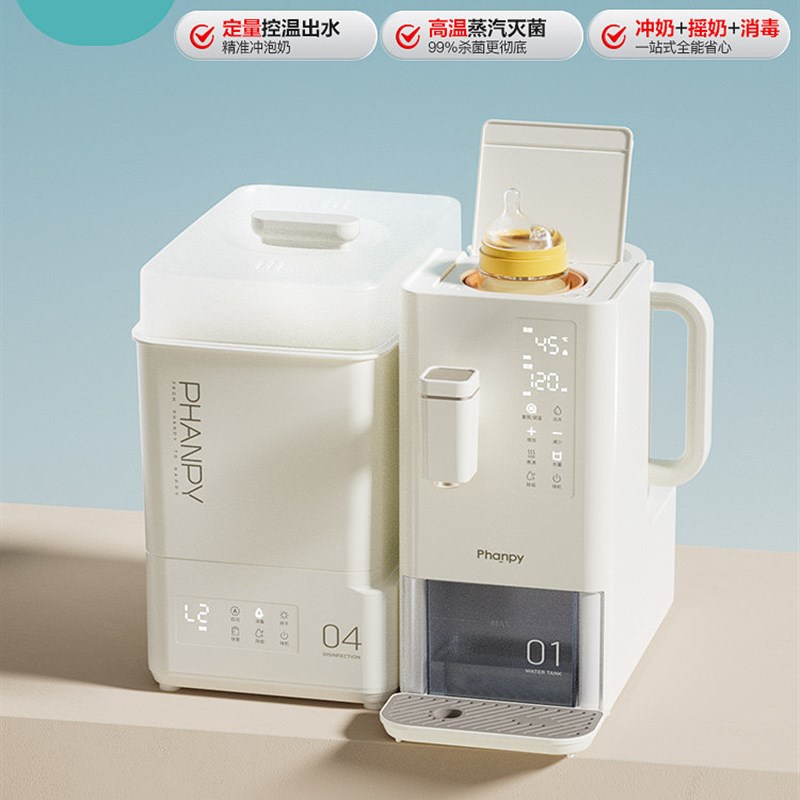 小雅象恒温水壶婴儿专用泡奶机智能全自动定量出水家用摇奶器一体