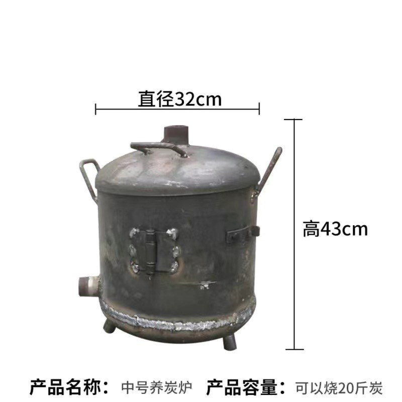 商用加厚养碳炉存碳炉烧烤店火锅店木炭机制炭生炭炉点碳存碳节能